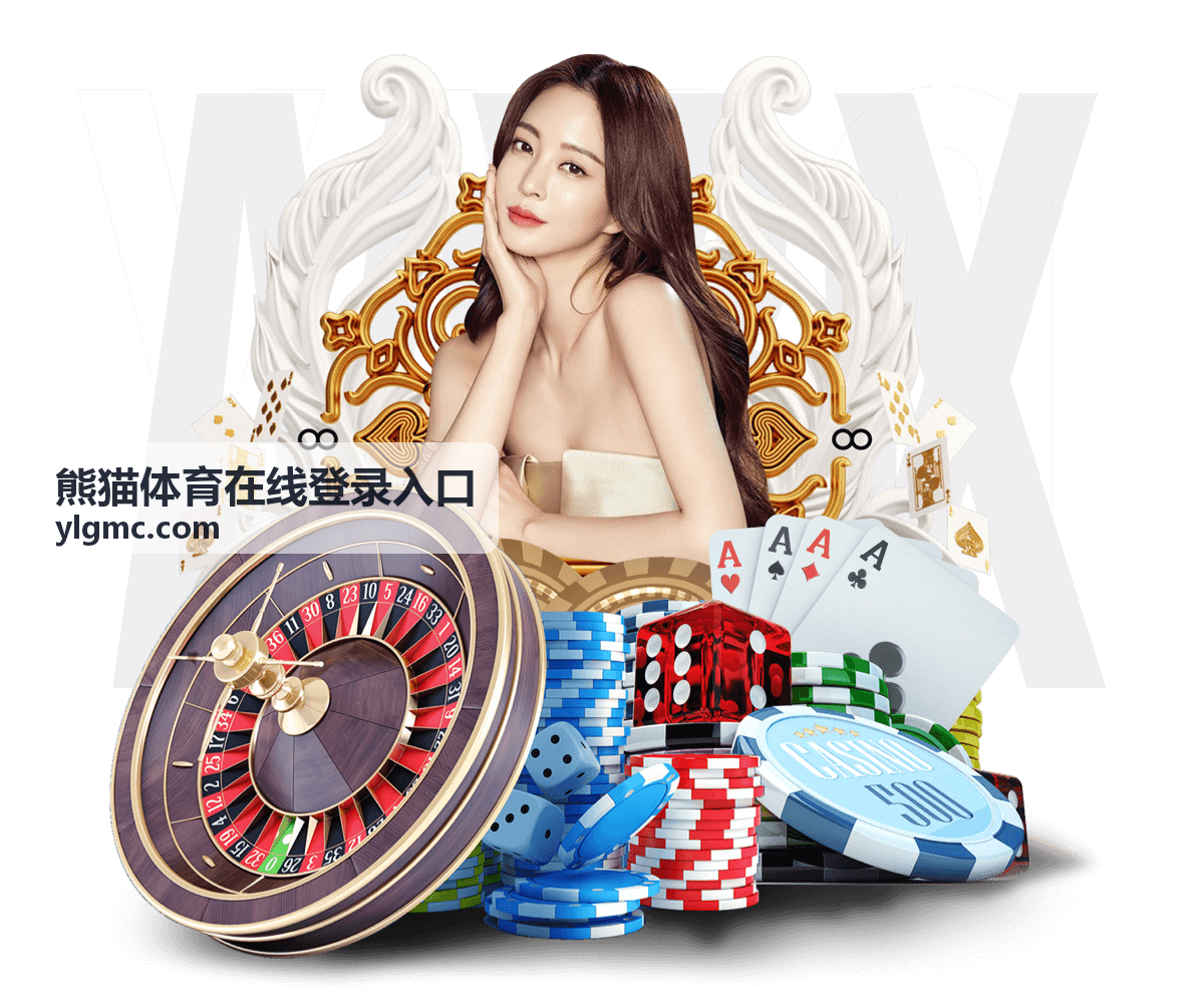 熊猫体育在线登录入口 赛事精选封面